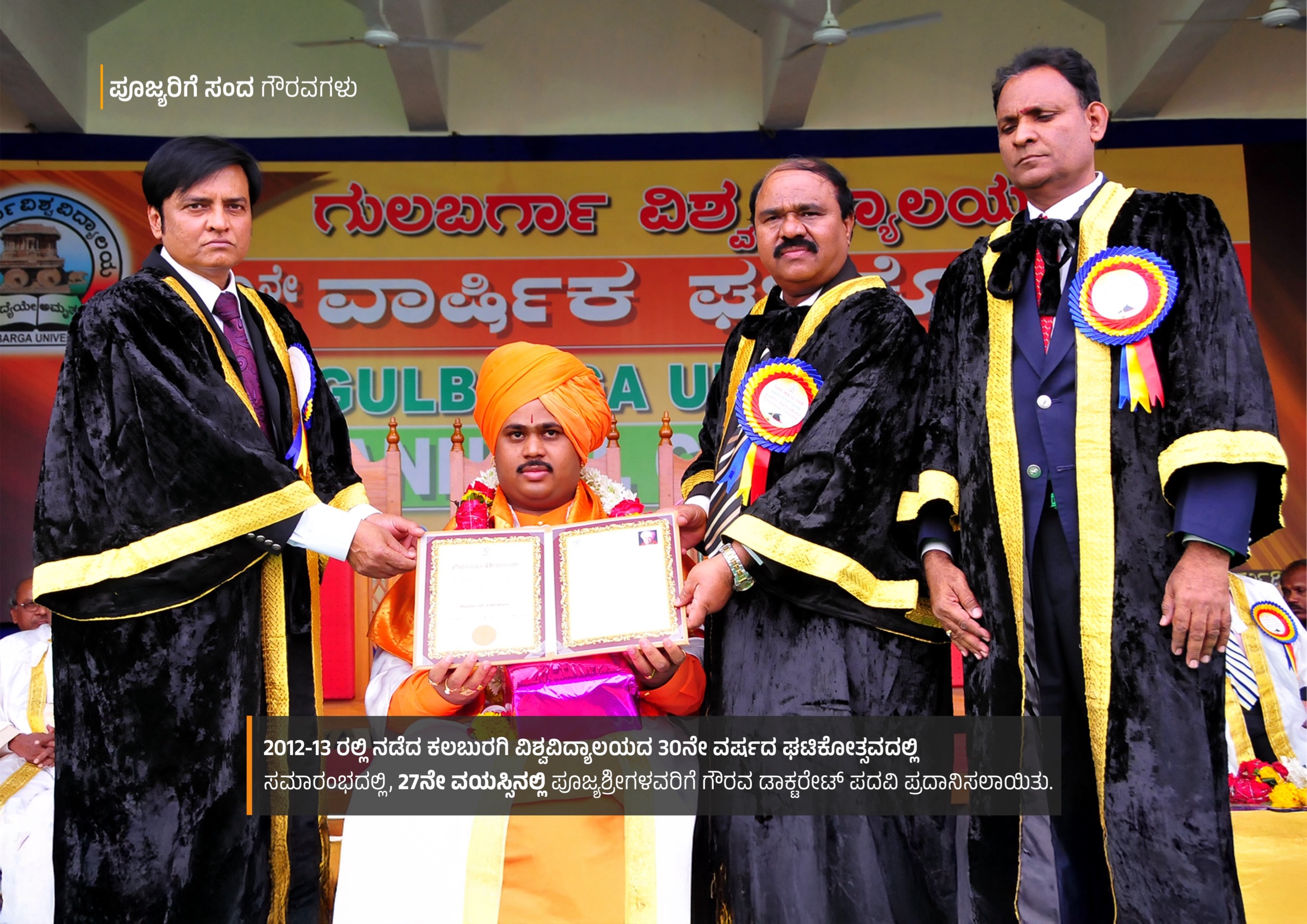 Honorary Doctorate Ceremony at Kalaburagi University